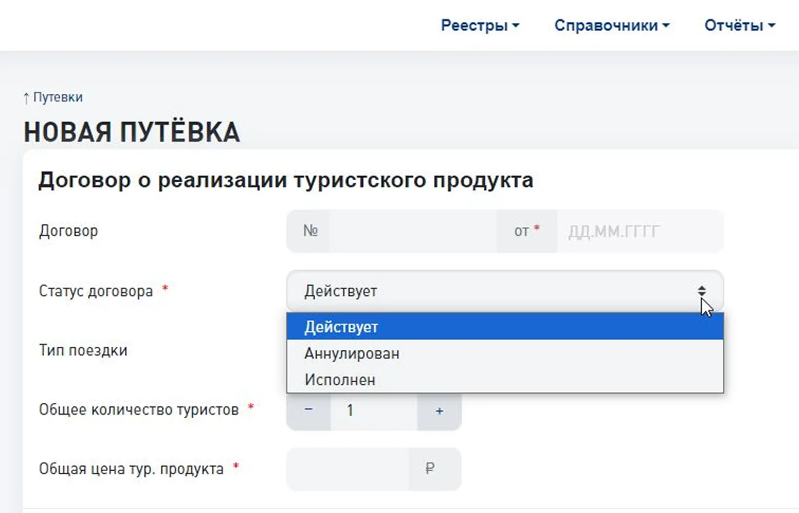 Статусы договора
