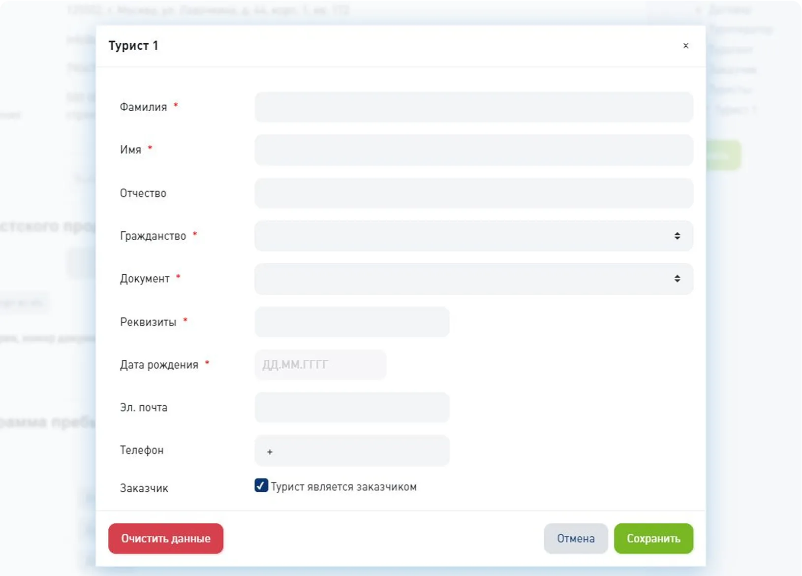 Блок турист