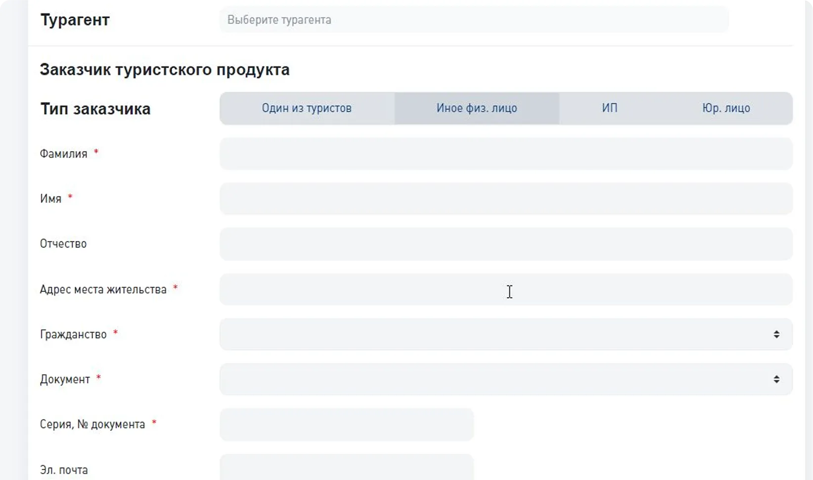 Блок заказчик