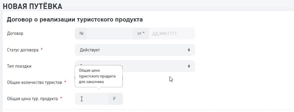 Поле изменения стоимости